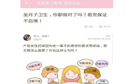 安安育儿助手v1.0.14截图