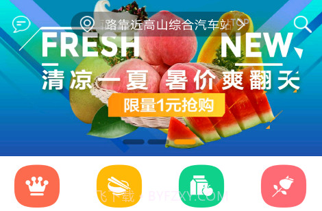 彩虹外卖v5.0.14截图