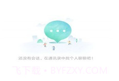 语信appv1.5截图