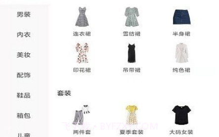 薄鱼E购v0.0.10截图