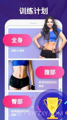 30天內减肥v1.0.13截图