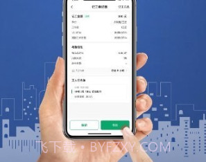 安心筑管理版v3.3.7截图