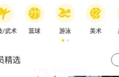 叽哇教育v1.2.12截图