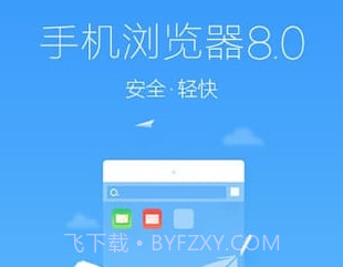360浏览器手机版 V8.2.0.110 V8.2.0.6截图