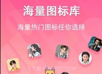 图标隐藏v4.03.15截图