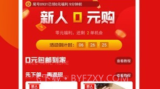 爱购宝宝V1.2.6截图