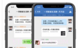 企业微信v4.2.7截图