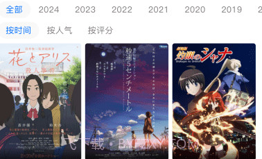 omofun播放器免费下载V2.1.6截图