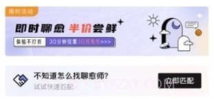 月食心理测评v3.5.11截图