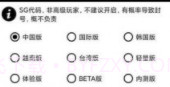 pubgtoolplus画质修改器v1.0.6.6截图