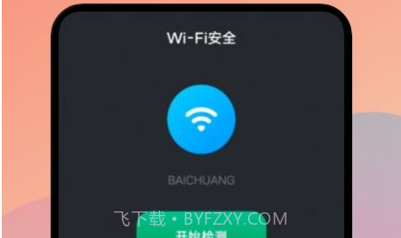 wife万能助手v1.13截图