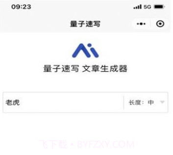 量子速写v1.14截图