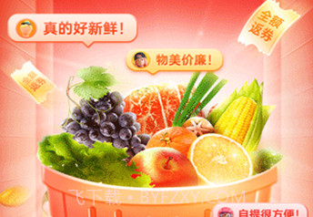 多多买菜手机版v1.0.5截图