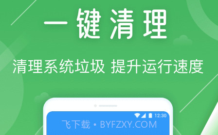 天眼手机清理专家v1.0.15截图