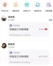 宁育家v1.5.12截图