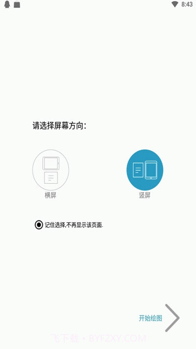 幻啃ACG(手绘漫画制作)3.8截图