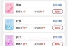A佳中考查分v6.0.7截图