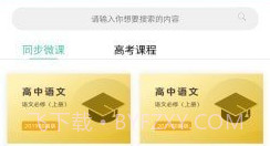 名学金榜v1.0.7截图