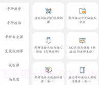 研呱呱v1.4.4截图