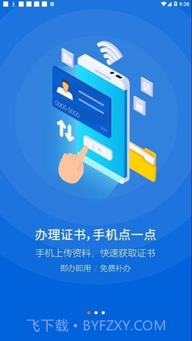 中招互连3.6.10截图