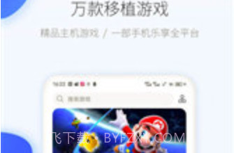 爱吾游戏宝盒老版本v3.22.12截图
