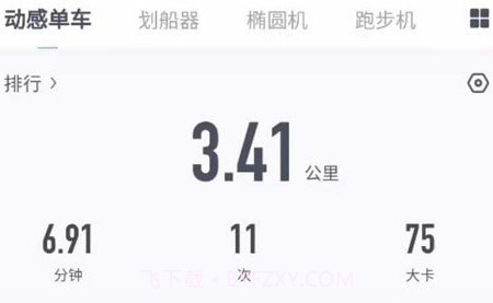 御动v1.1.11截图