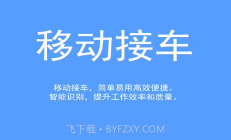 车易云修v1.5.14截图