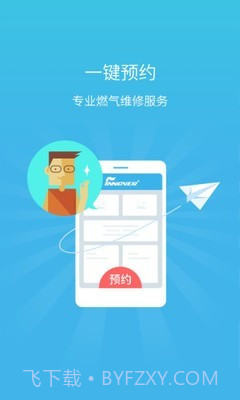 锋云慧3.14截图