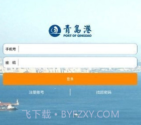 云港通v1.2.18截图