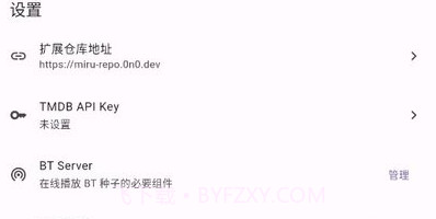 miru开源盒子v1.7.8截图