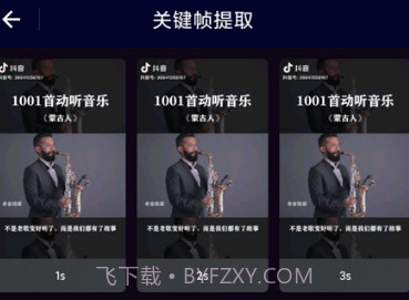旋风视频剪辑v1.0.10截图