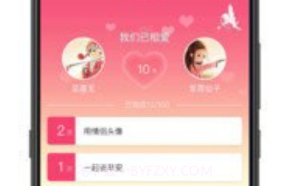 恋爱点滴事1.1.14截图
