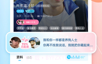 pp陪玩V1.7截图