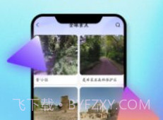 全球3D卫星街景地图V4.6截图