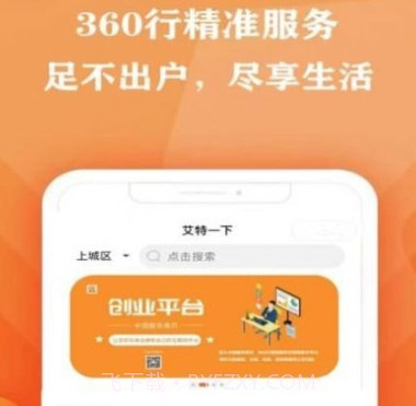 艾特服务v1.0.11截图