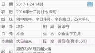 周易万年历V3.8.8截图
