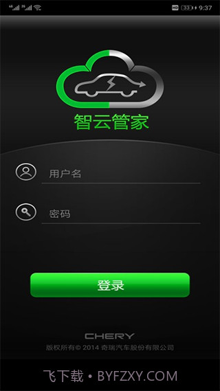 智云管家ver2.6.117截图