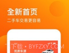 车易拍商户版v8.2.11截图