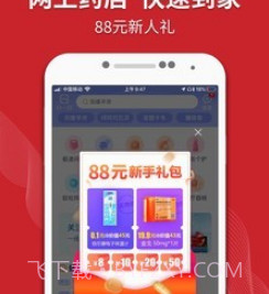 壹药网v6.0.12截图
