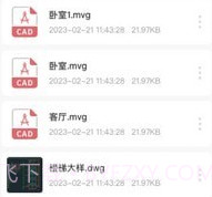 工程制图v3.0.9截图