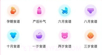 亲宝宝幼儿辅食v1.0.12截图