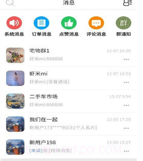 i松果v1.0.11截图