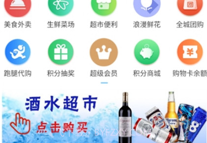 田东生活宝平台v1.1.13截图