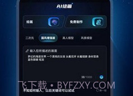 Mj绘画大师v1.0.11截图
