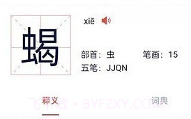 中华字词学习v1.0.12截图