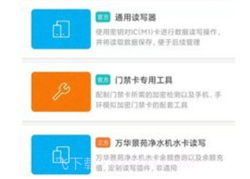 nfc读卡器v1.1.8截图