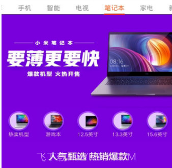 小米万能遥控v6.0.13截图