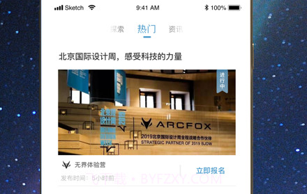 ARCFOX极狐v1.5.14截图