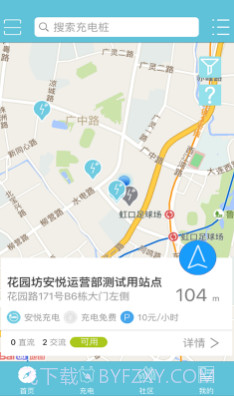 安悦充电v3.11.12截图