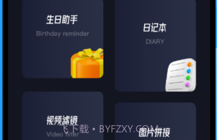 互传克隆助手v1.13截图